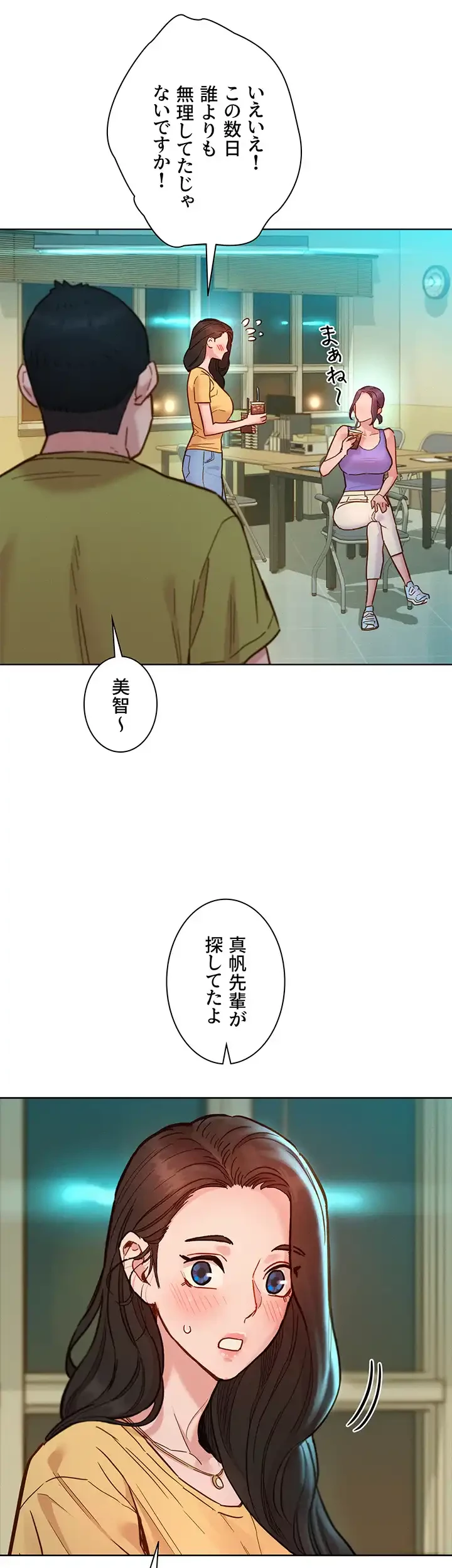 今日から友達シよ！ 第79話 - 30