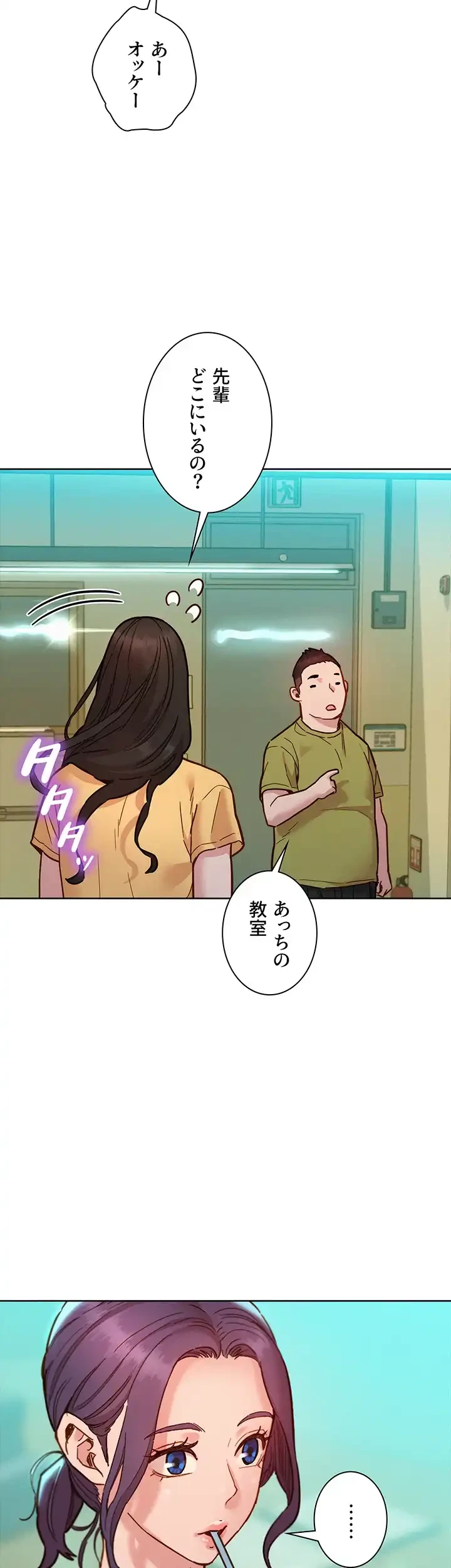 今日から友達シよ！ 第79話 - 31