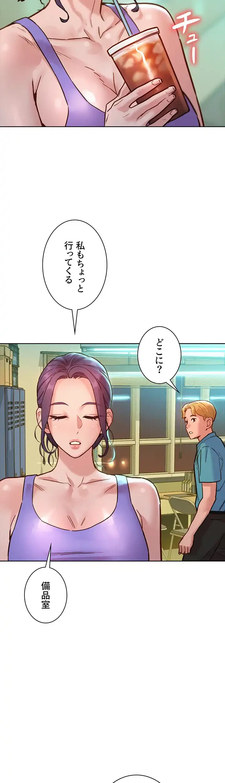 今日から友達シよ！ 第79話 - 32