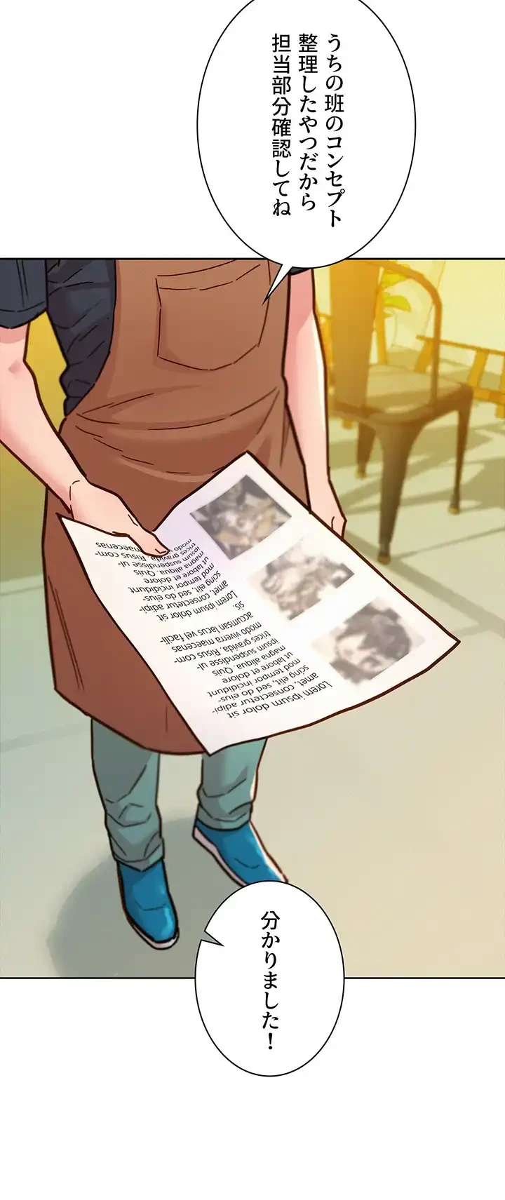 今日から友達シよ！ 第79話 - 33