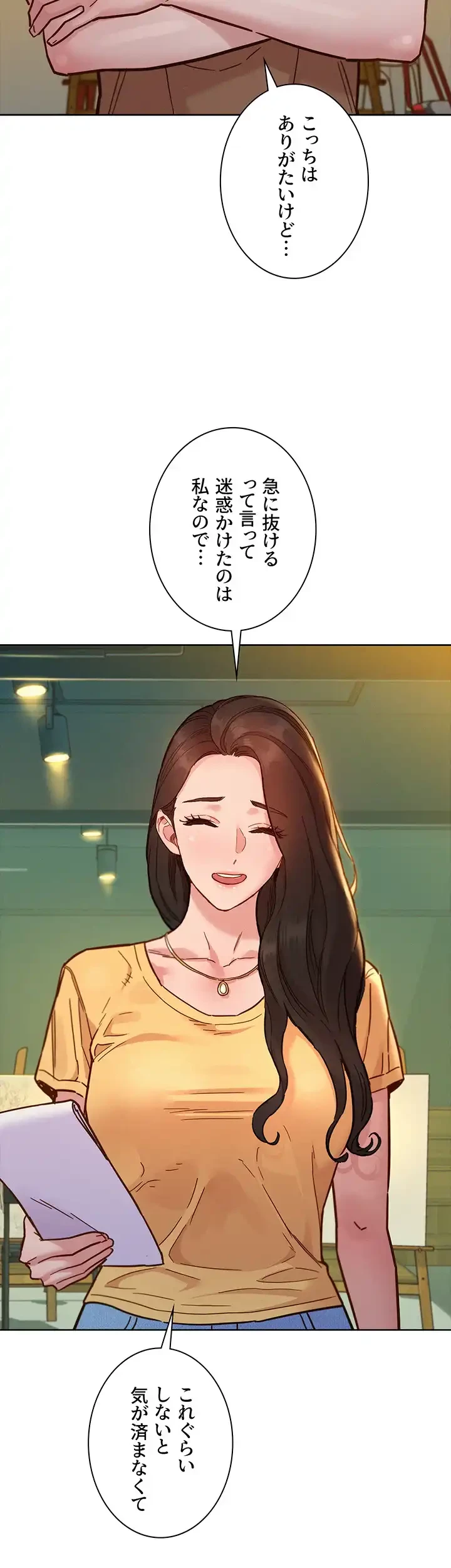 今日から友達シよ！ 第79話 - 35