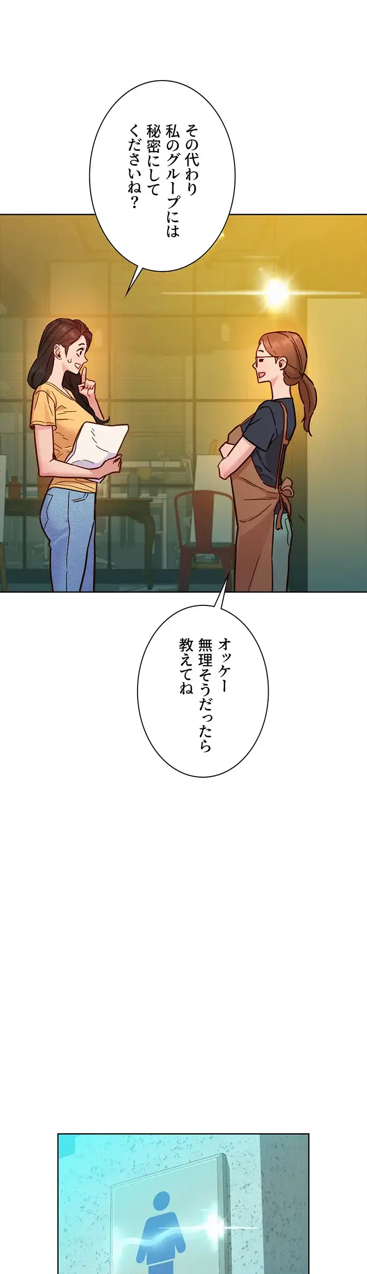 今日から友達シよ！ 第79話 - 36