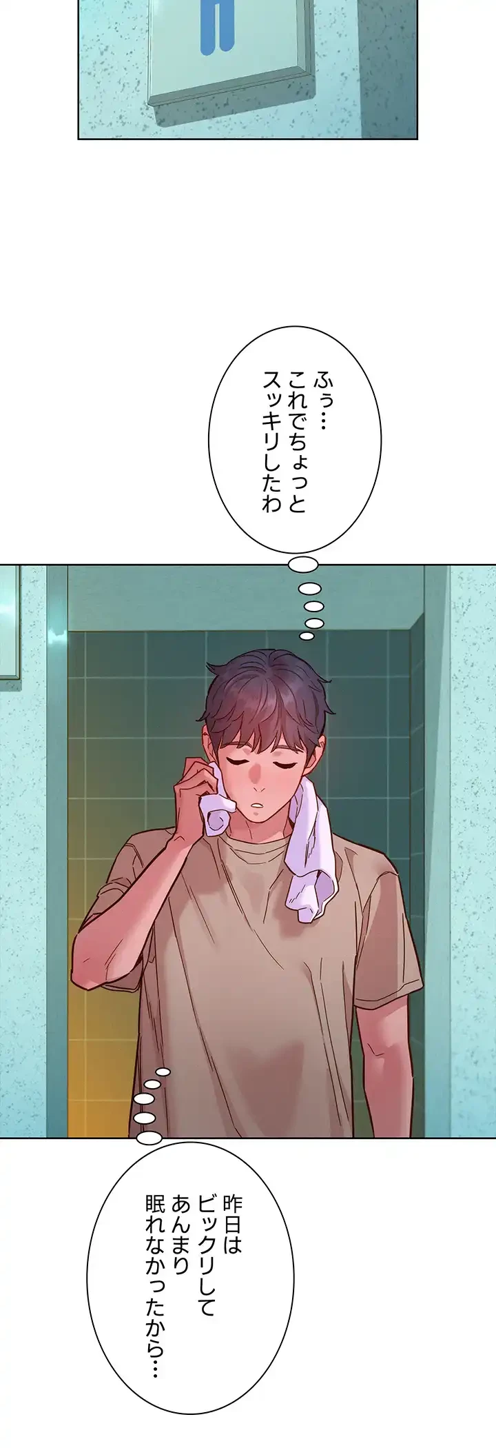 今日から友達シよ！ 第79話 - 37