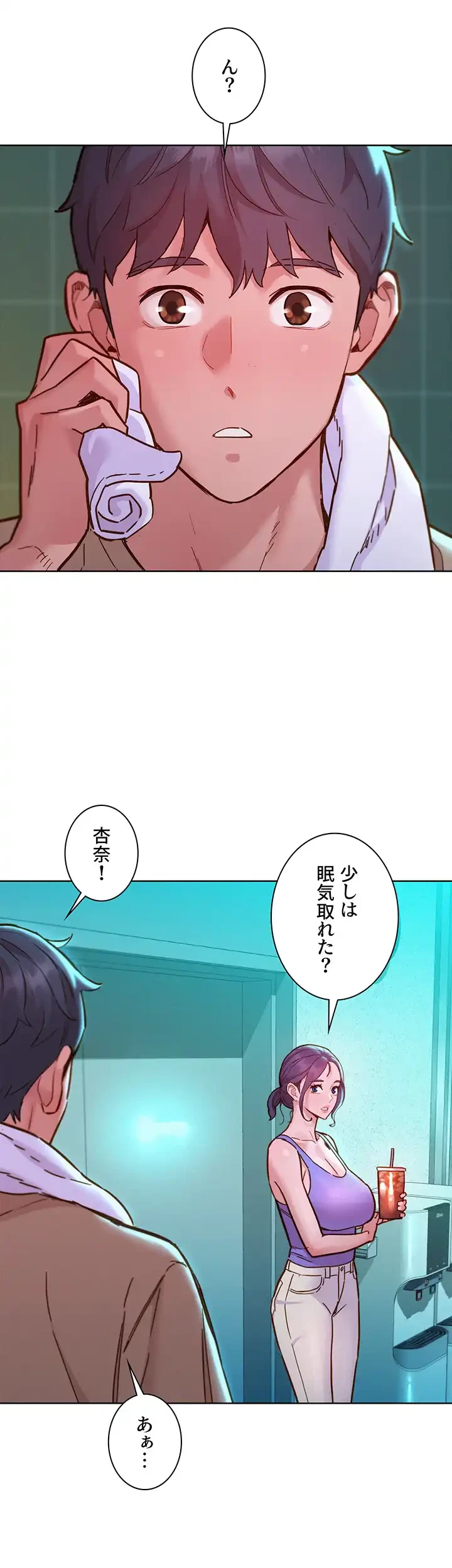 今日から友達シよ！ 第79話 - 38