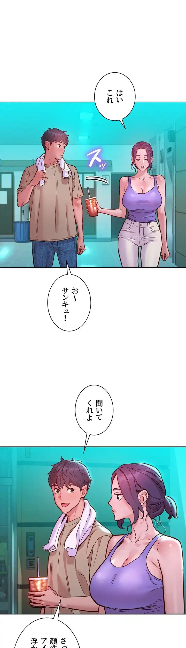 今日から友達シよ！ 第79話 - 39