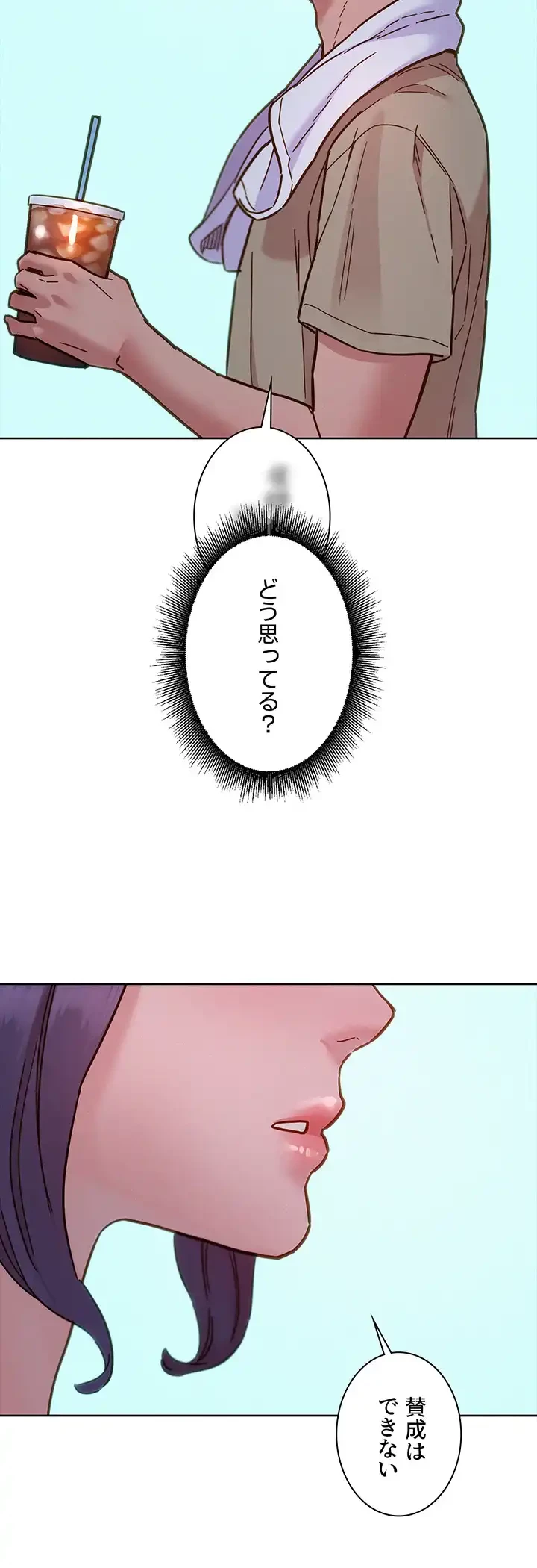 今日から友達シよ！ 第79話 - 41