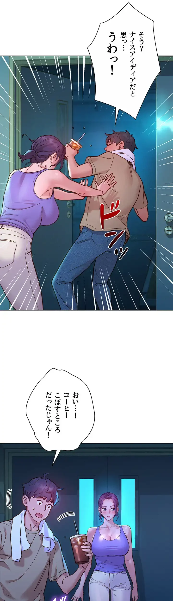 今日から友達シよ！ 第79話 - 42