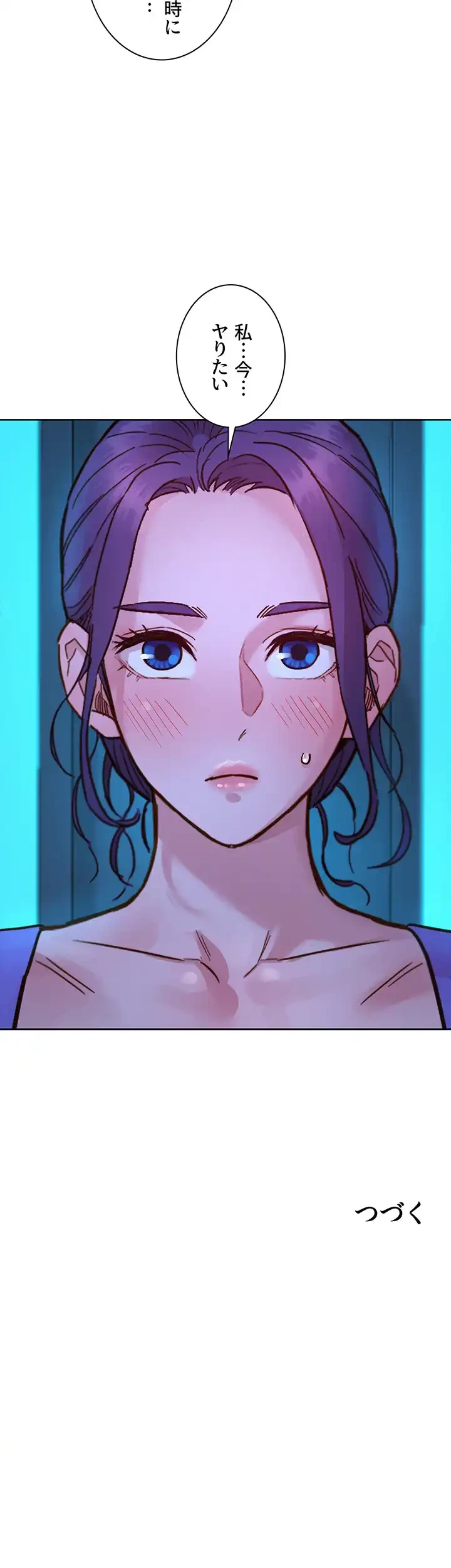 今日から友達シよ！ 第79話 - 44