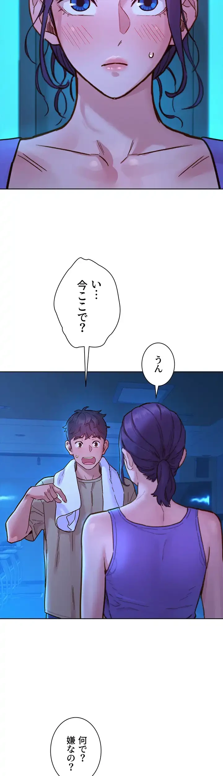今日から友達シよ！ 第80話 - 2