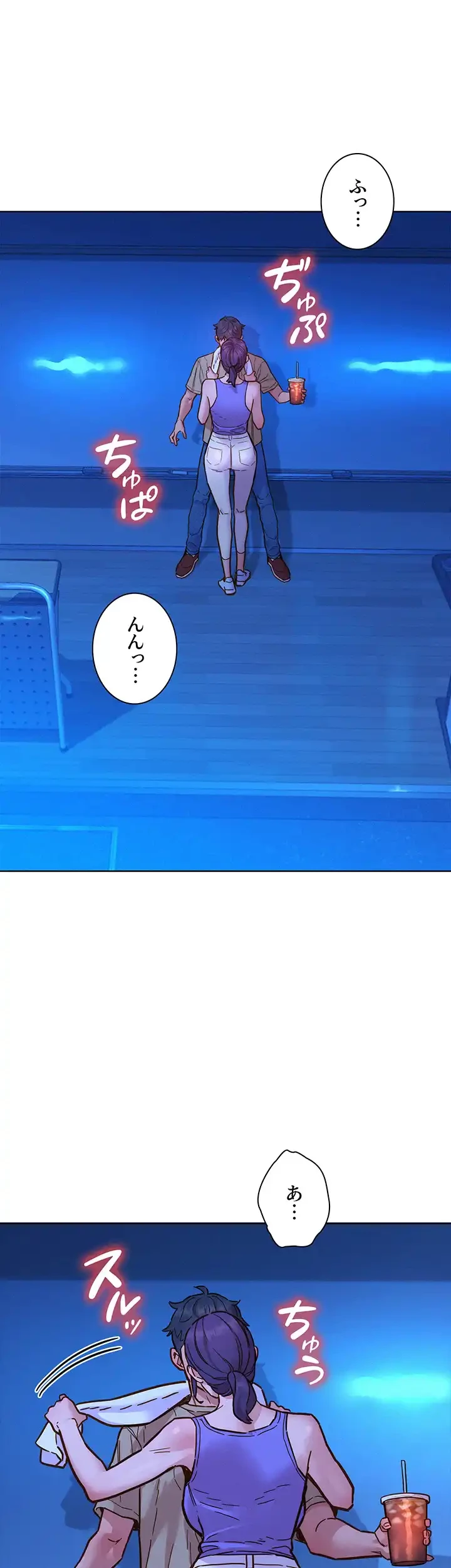 今日から友達シよ！ 第80話 - 7