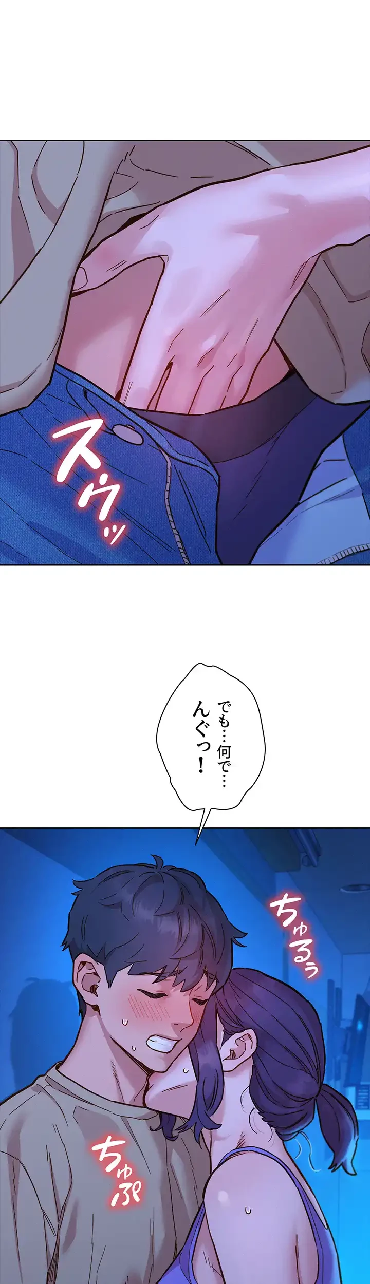 今日から友達シよ！ 第80話 - 9