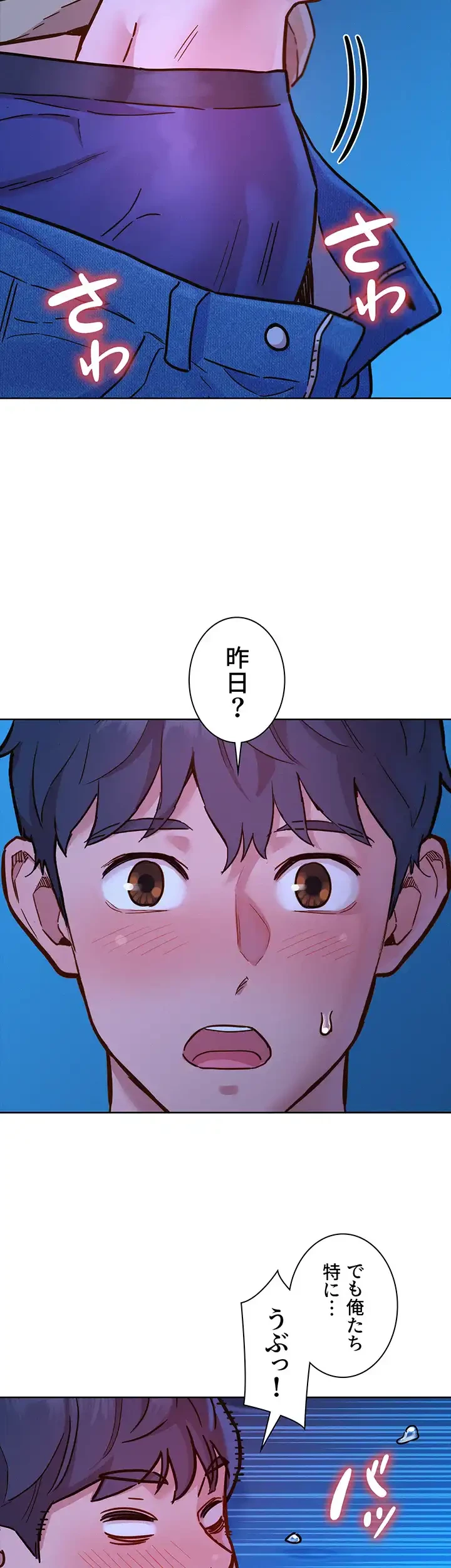 今日から友達シよ！ 第80話 - 11
