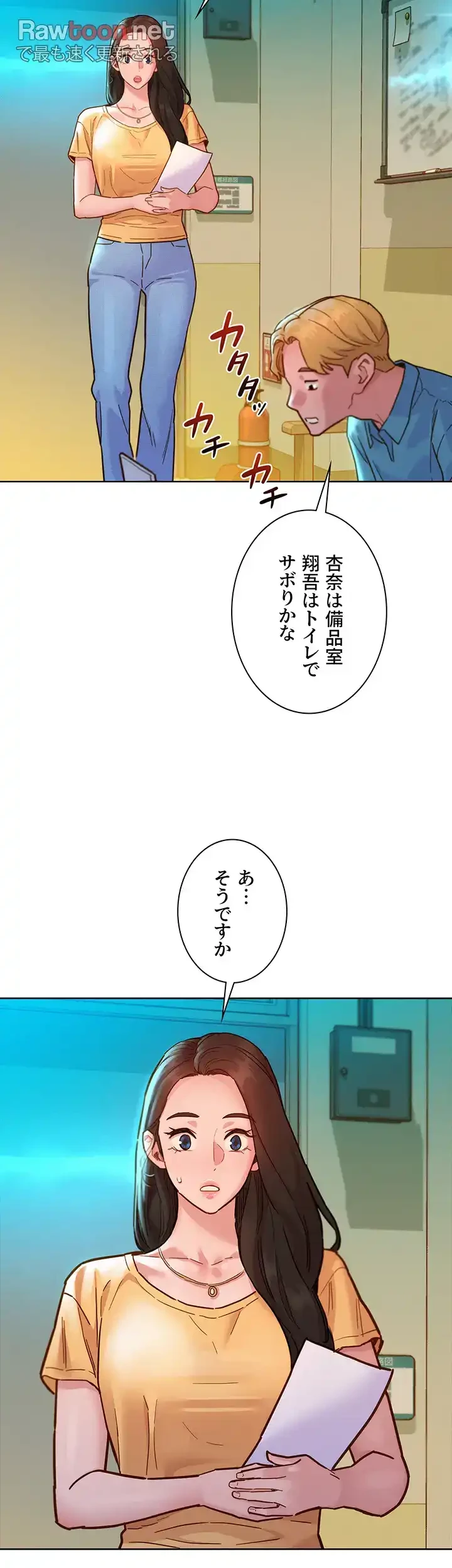 今日から友達シよ！ 第80話 - 15