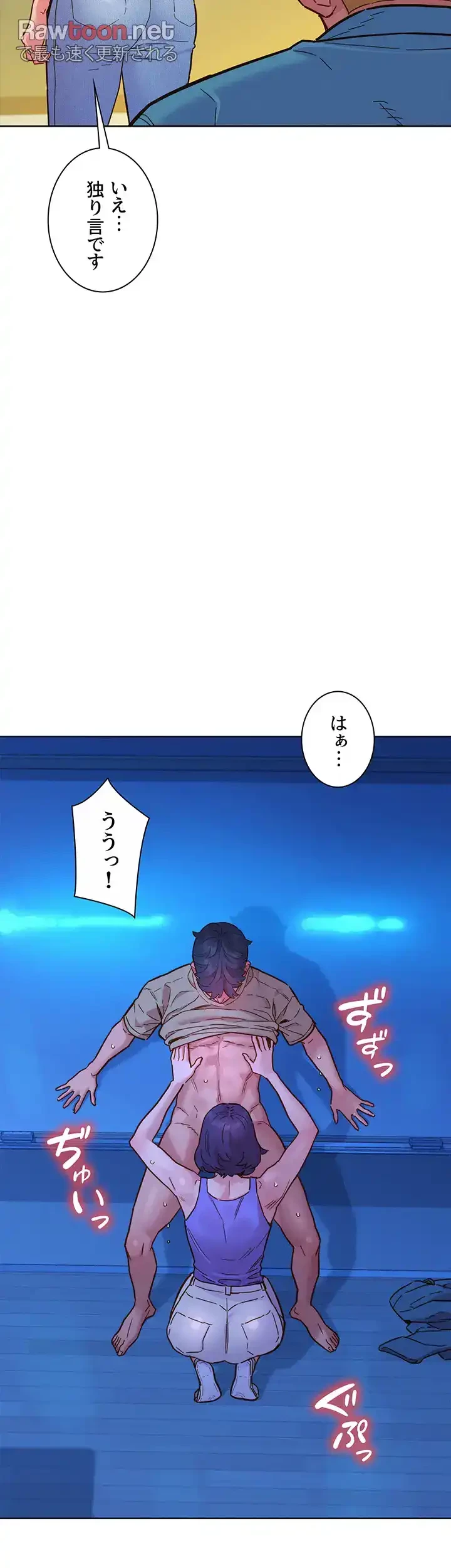 今日から友達シよ！ 第80話 - 21