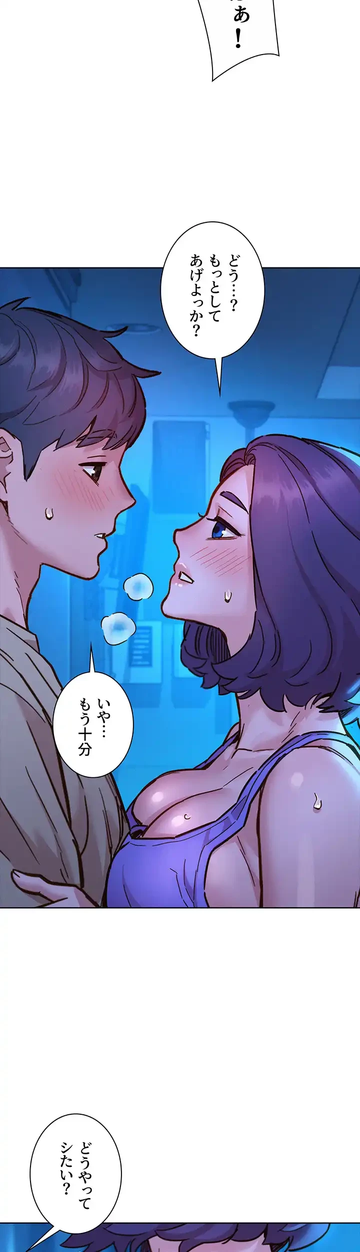 今日から友達シよ！ 第80話 - 24