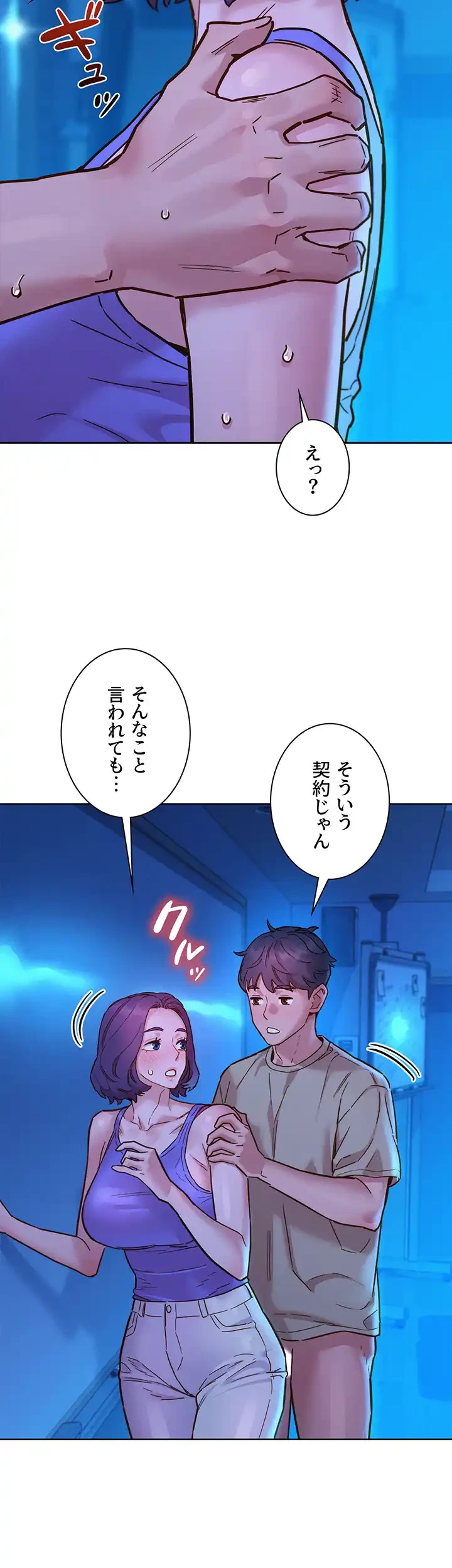 今日から友達シよ！ 第80話 - 25