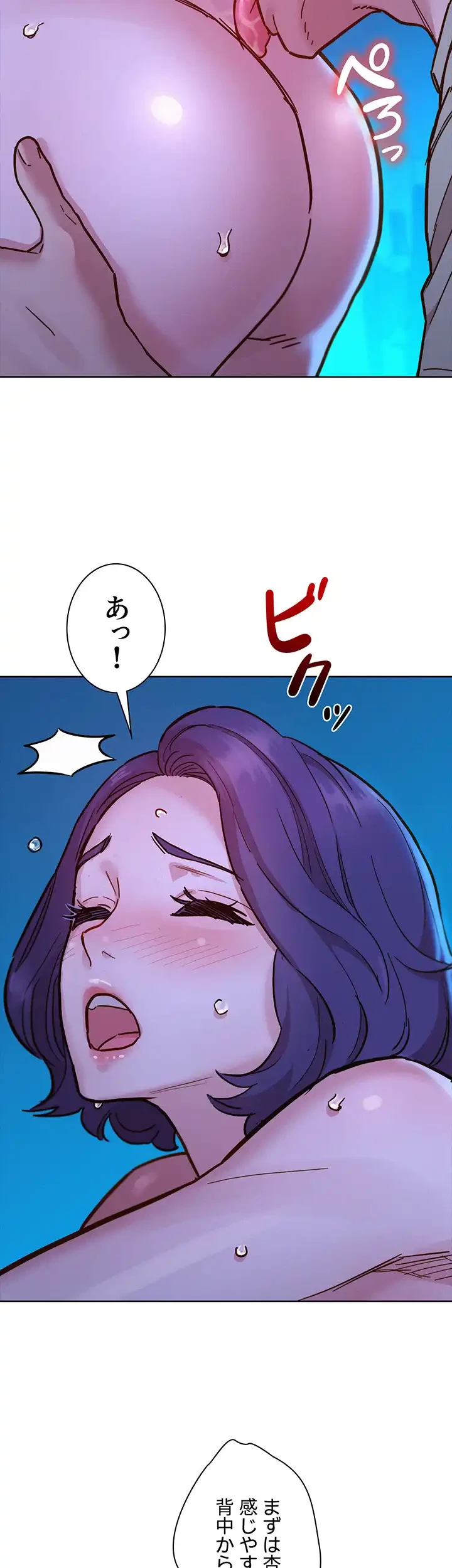 今日から友達シよ！ 第80話 - 30