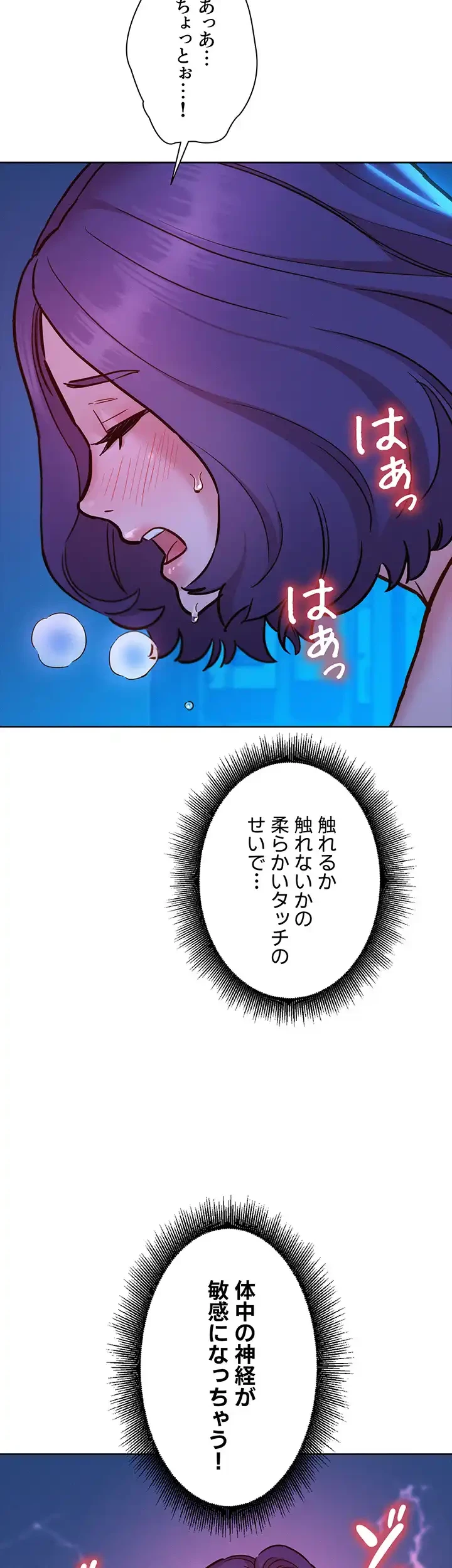 今日から友達シよ！ 第80話 - 35