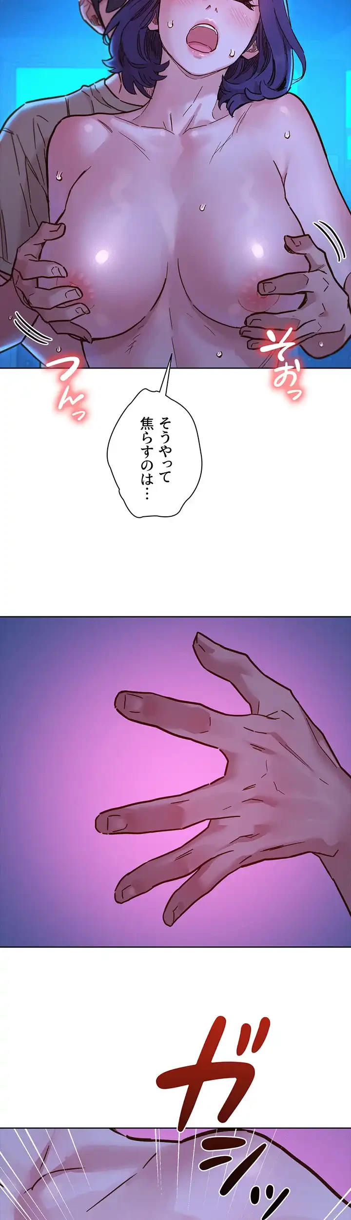 今日から友達シよ！ 第80話 - 38