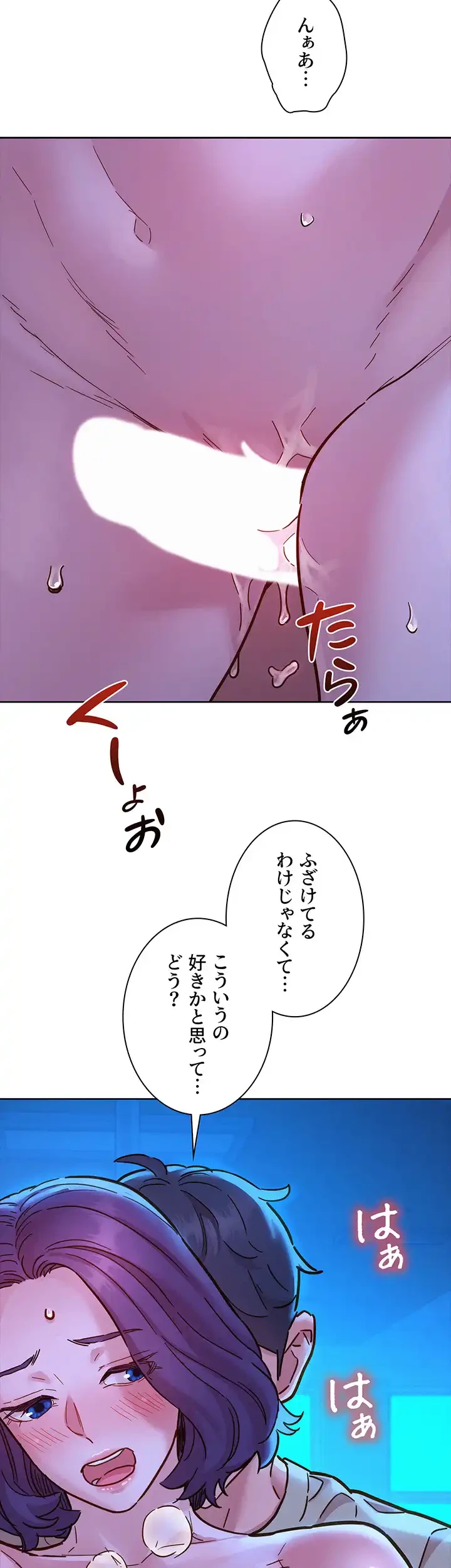 今日から友達シよ！ 第80話 - 40