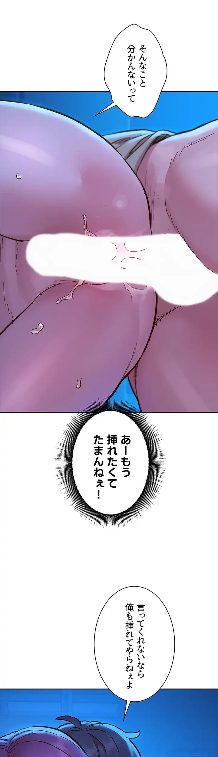 今日から友達シよ！ 第80話 - 42