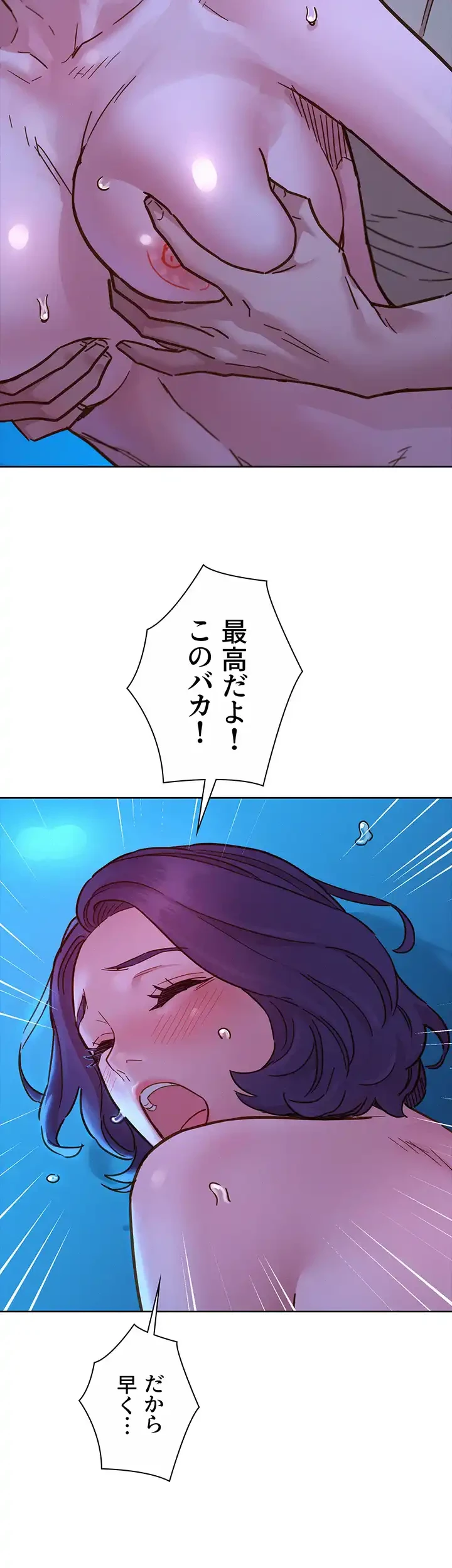 今日から友達シよ！ 第80話 - 44