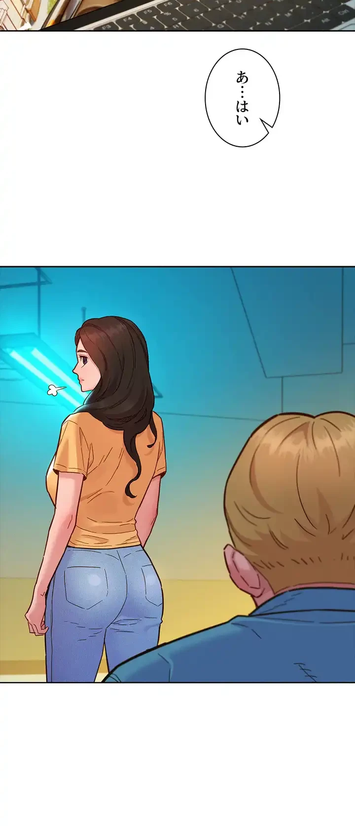 今日から友達シよ！ 第81話 - 6