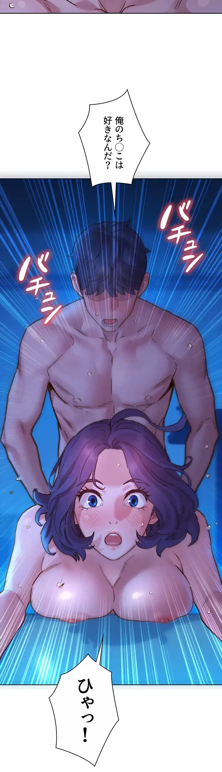 今日から友達シよ！ 第81話 - 13