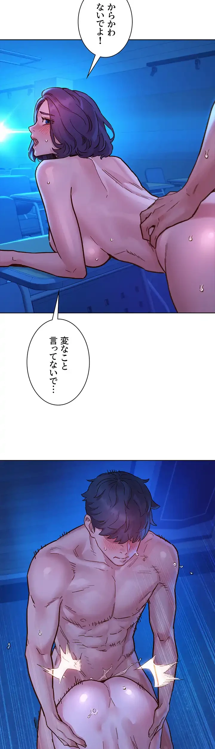 今日から友達シよ！ 第81話 - 18