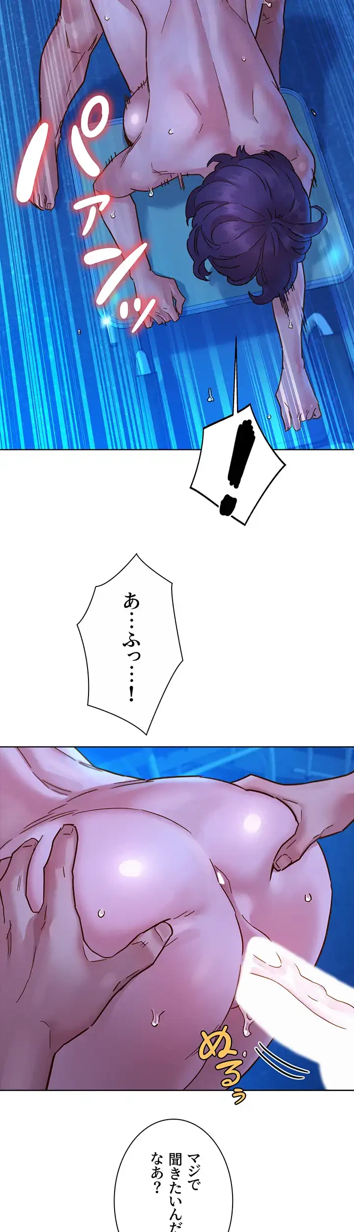 今日から友達シよ！ 第81話 - 19