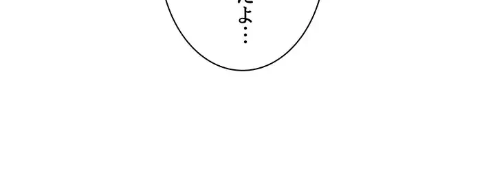 今日から友達シよ！ 第81話 - 20