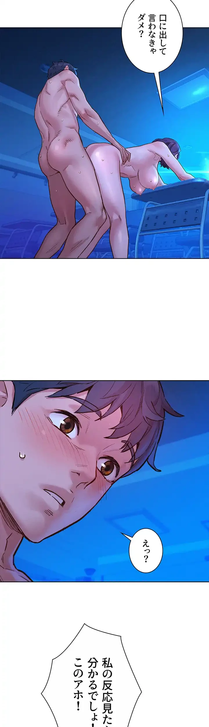 今日から友達シよ！ 第81話 - 22