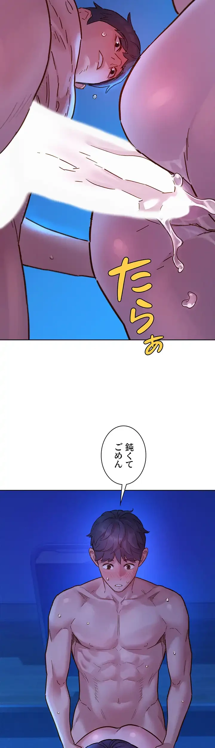 今日から友達シよ！ 第81話 - 24