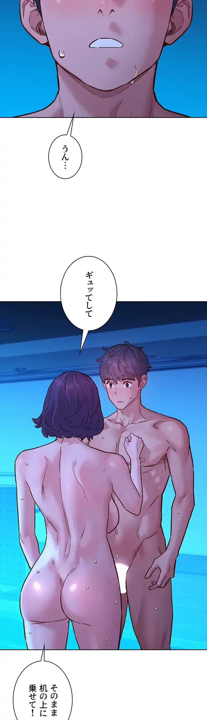 今日から友達シよ！ 第81話 - 37