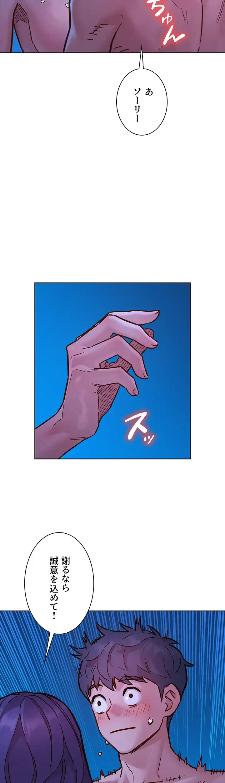 今日から友達シよ！ 第81話 - 45