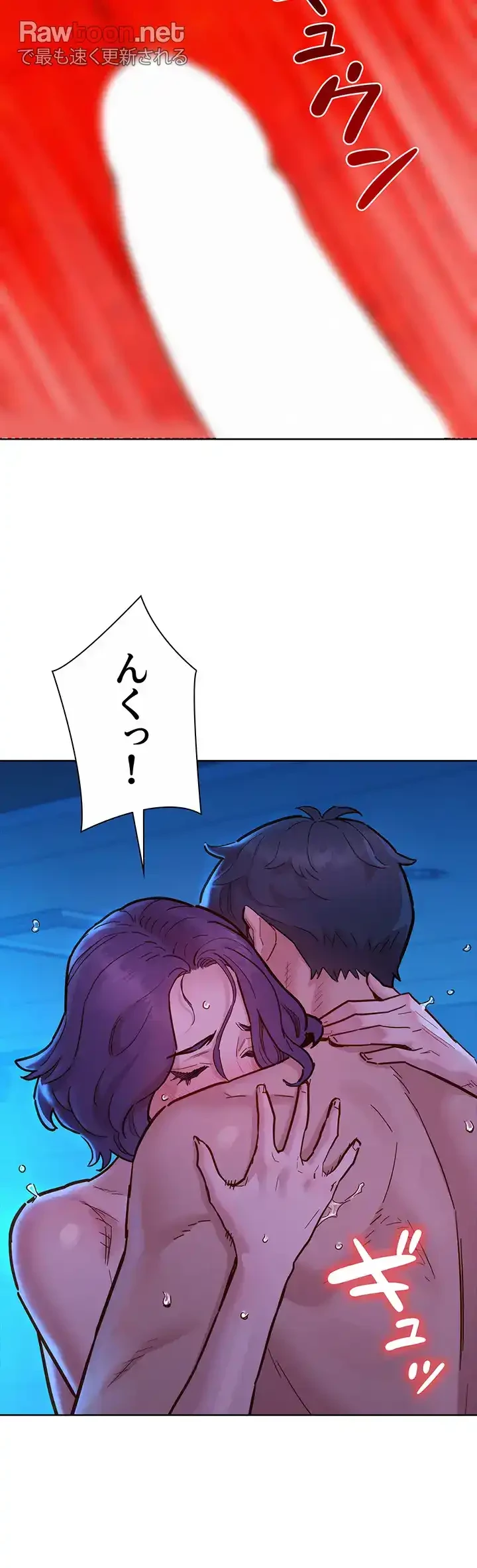 今日から友達シよ！ 第81話 - 47