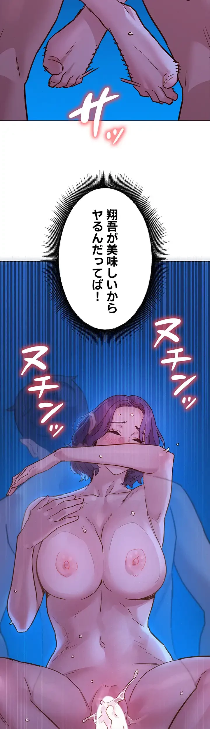 今日から友達シよ！ 第81話 - 49