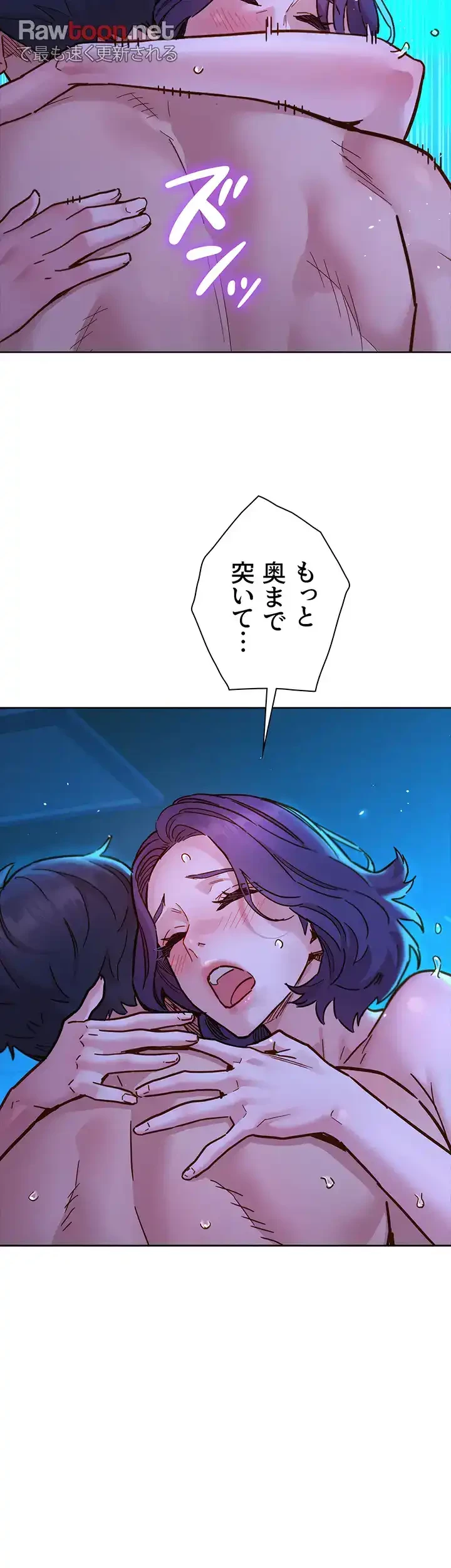 今日から友達シよ！ 第82話 - 5