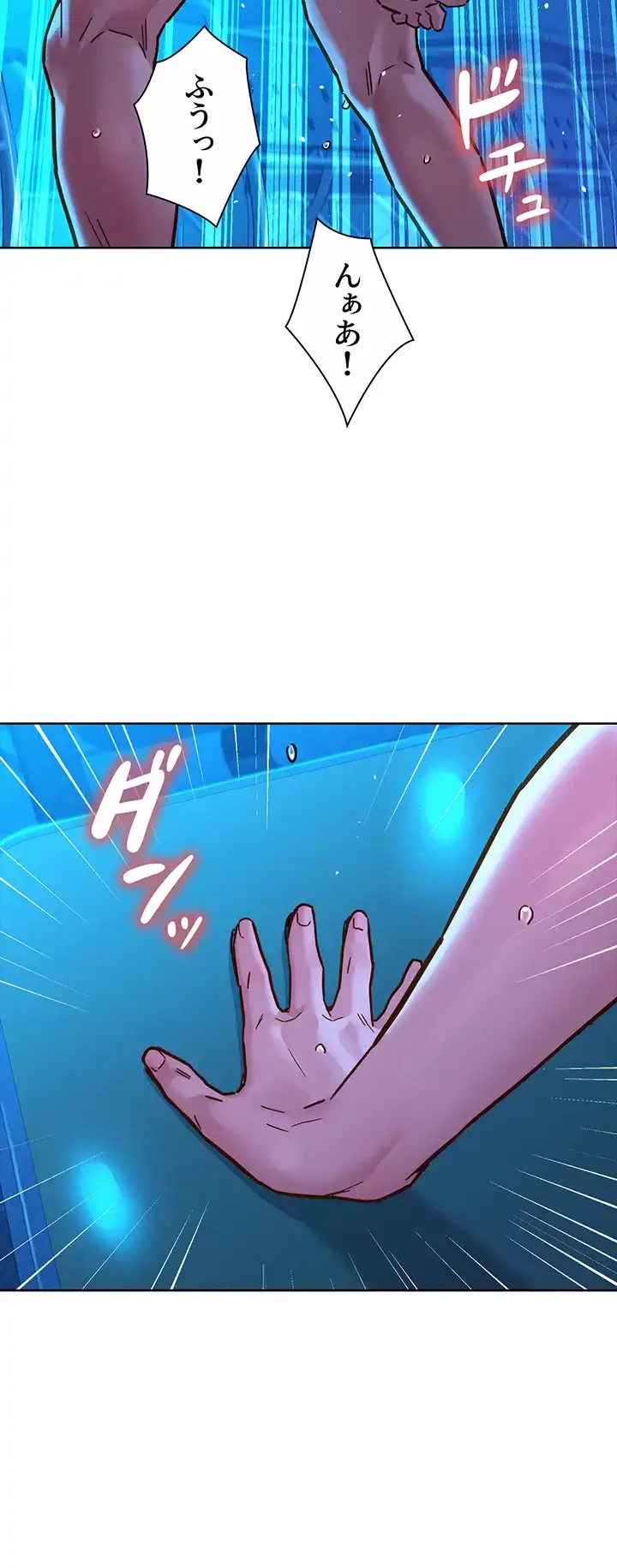 今日から友達シよ！ 第82話 - 7