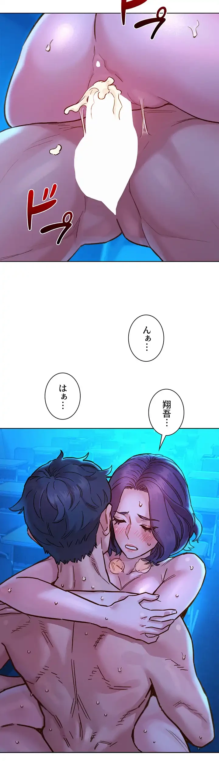 今日から友達シよ！ 第82話 - 13