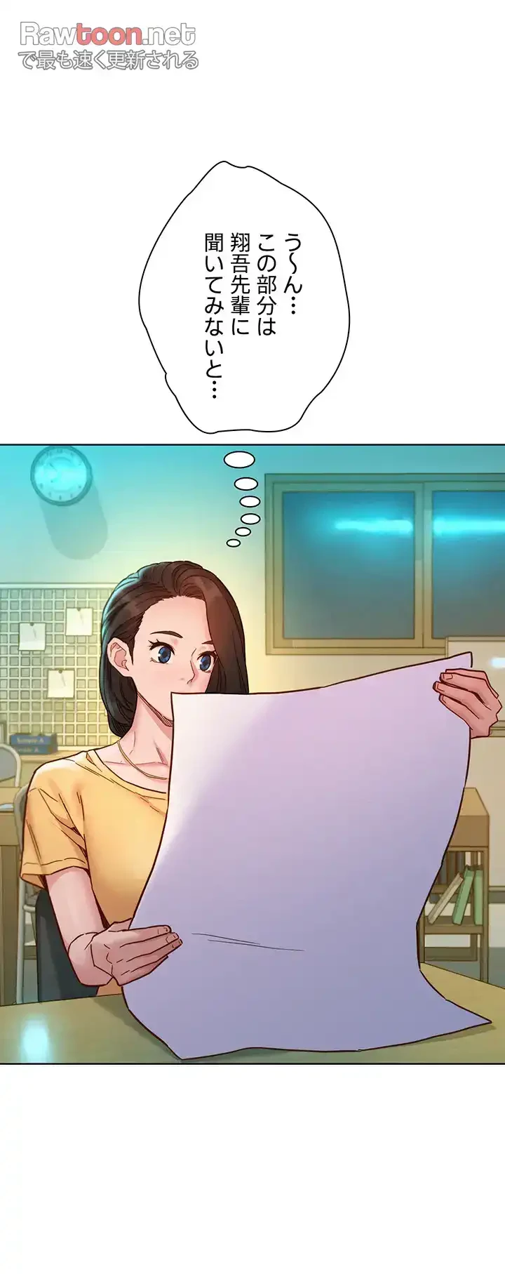 今日から友達シよ！ 第82話 - 15