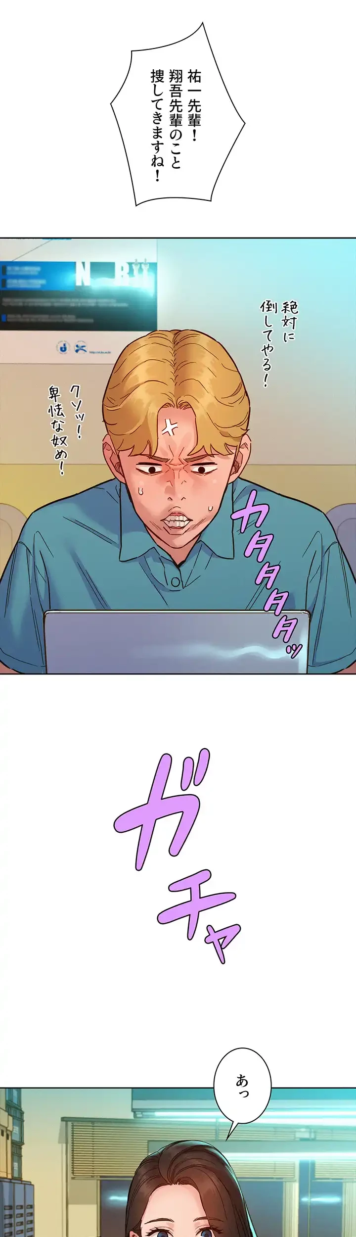 今日から友達シよ！ 第82話 - 16