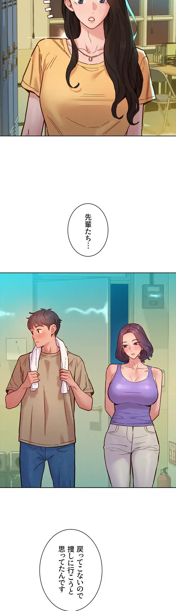 今日から友達シよ！ 第82話 - 17