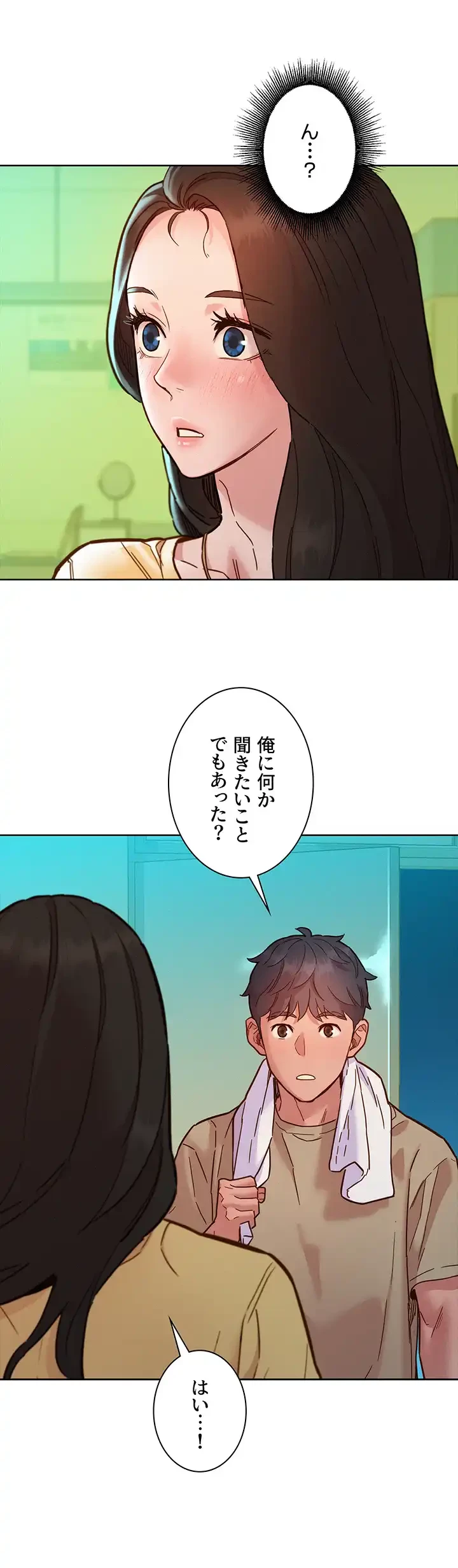 今日から友達シよ！ 第82話 - 19