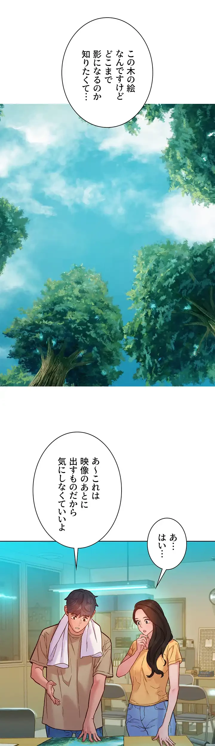 今日から友達シよ！ 第82話 - 20