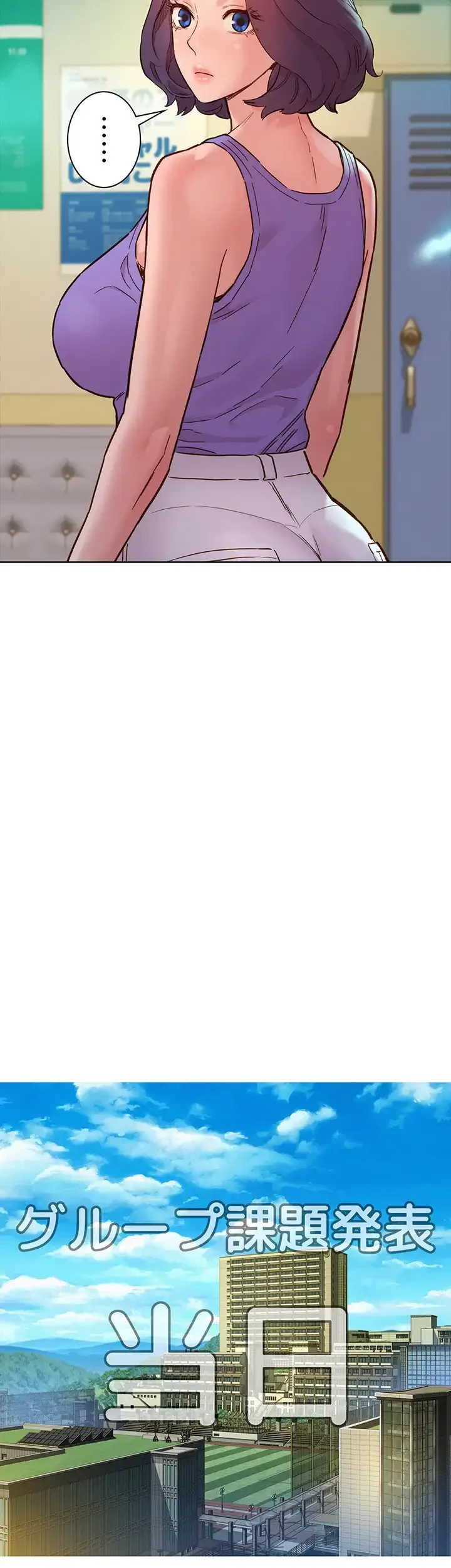 今日から友達シよ！ 第82話 - 26