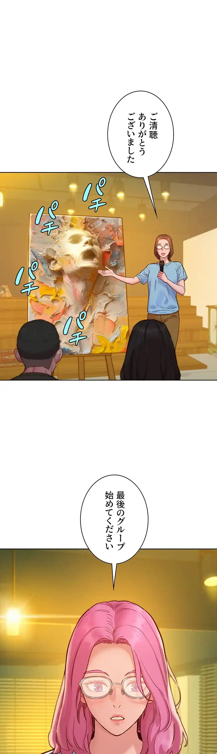 今日から友達シよ！ 第82話 - 27