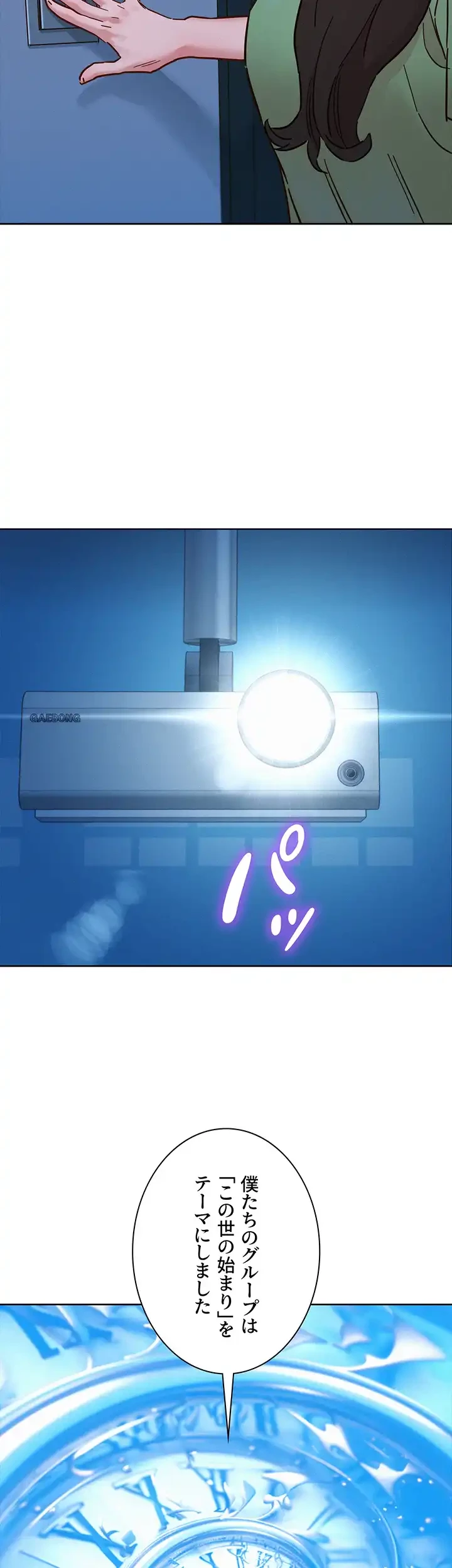 今日から友達シよ！ 第82話 - 31