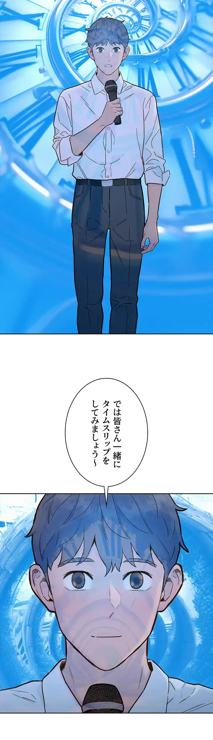 今日から友達シよ！ 第82話 - 32