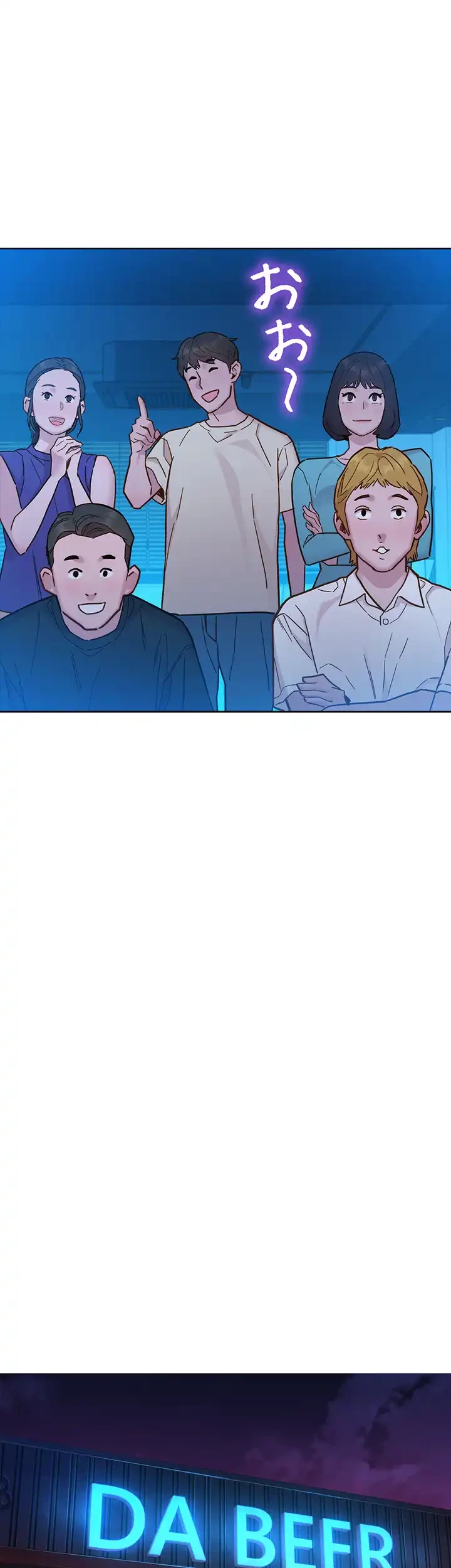 今日から友達シよ！ 第82話 - 33